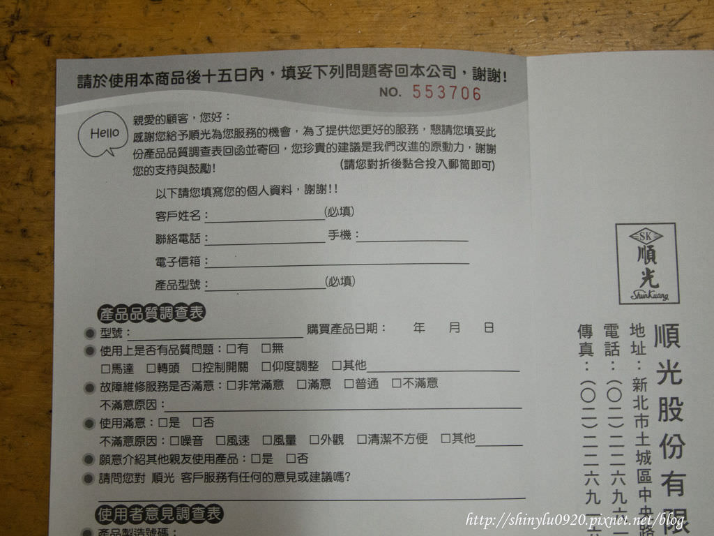 順光10吋噴流循環扇3.jpg