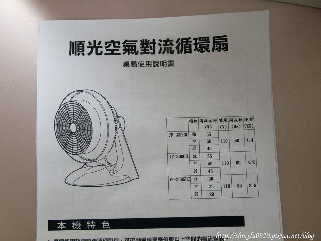 順光10吋噴流循環扇4.jpg