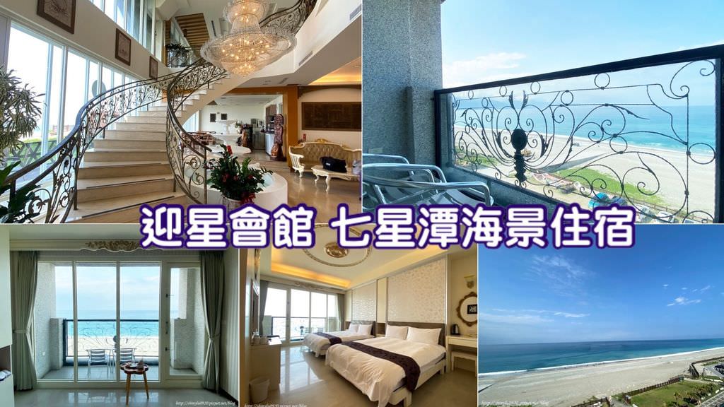 迎星會館0.jpg