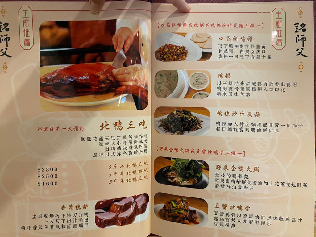 銘師父餐廳_200511_0001.jpg