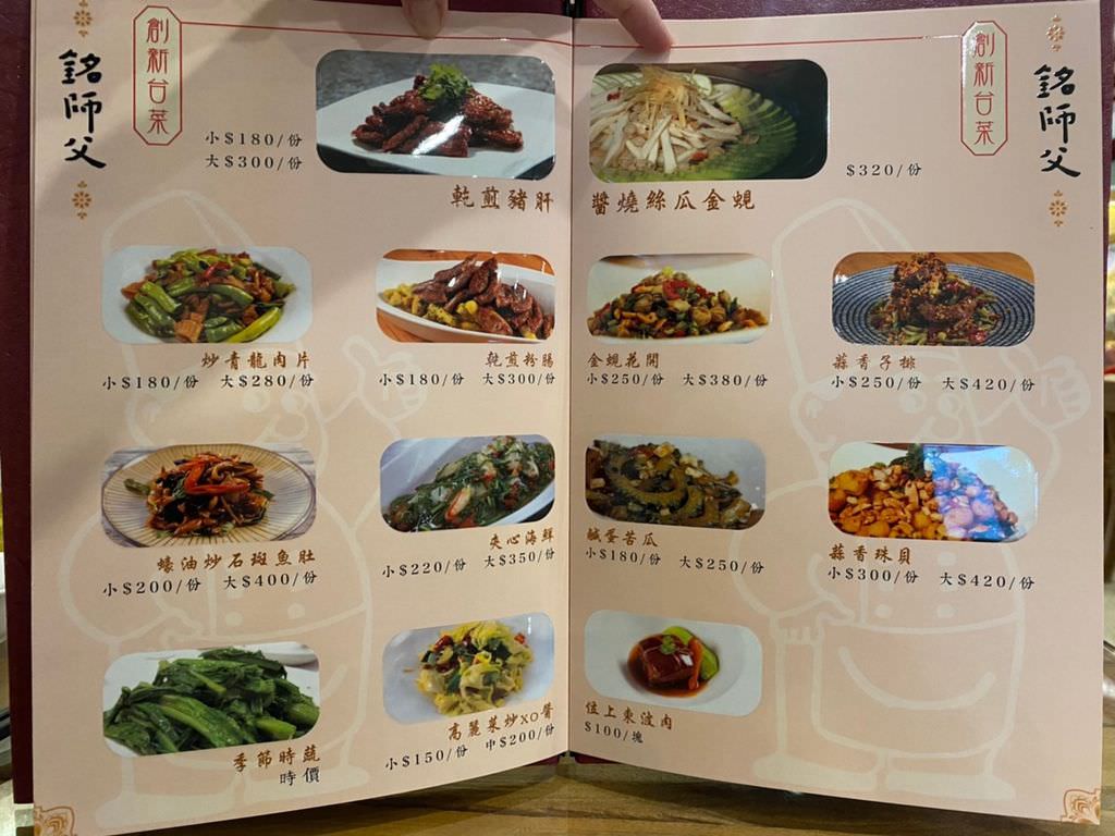 銘師父餐廳_200511_0004.jpg