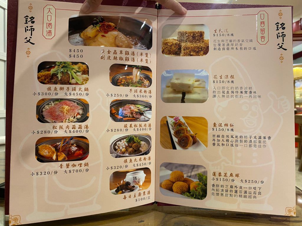銘師父餐廳_200511_0005.jpg