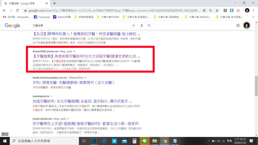 部落格衝流量6.jpg