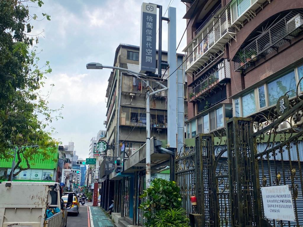 格蘭傑當代空間2.jpg