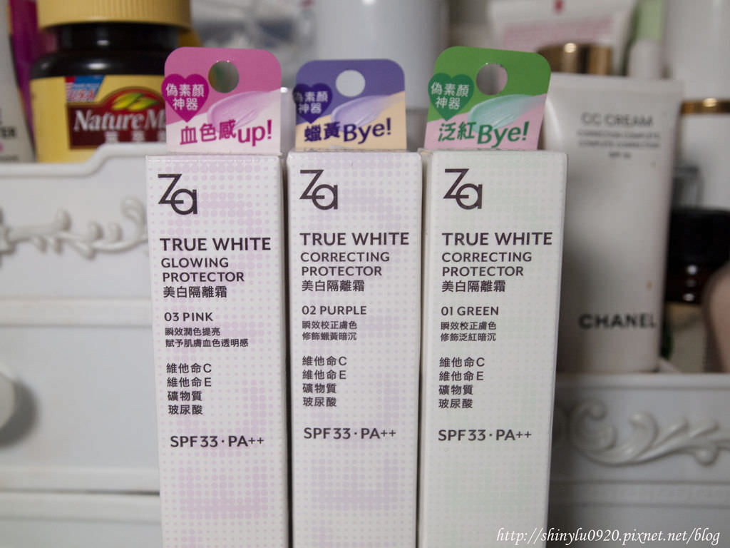 ZA美白隔離霜1.jpg