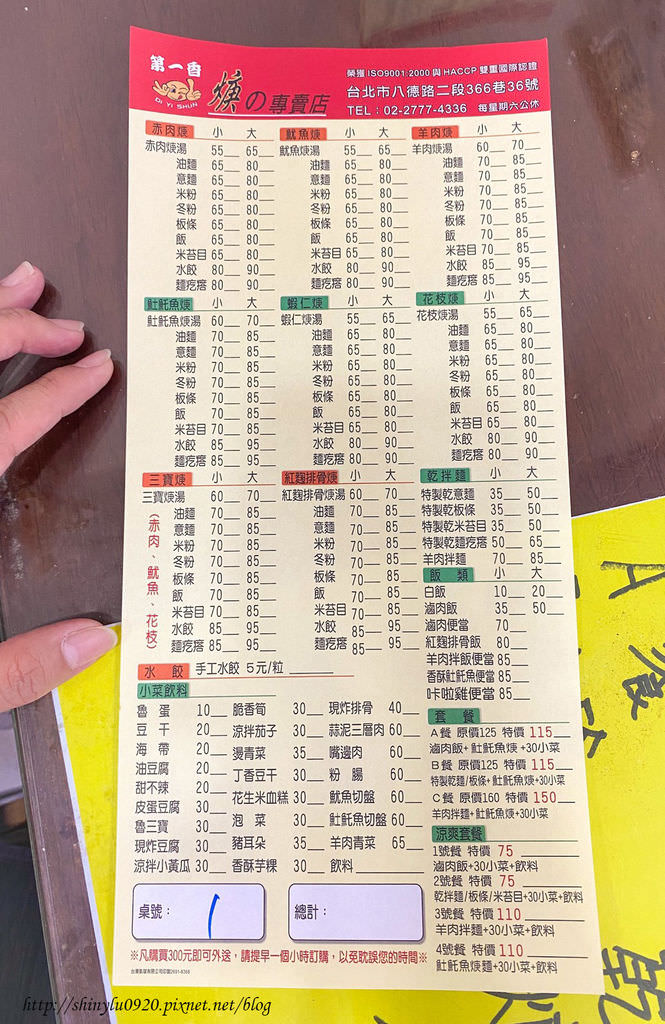 第一香羹的專賣店 微風店17.jpg