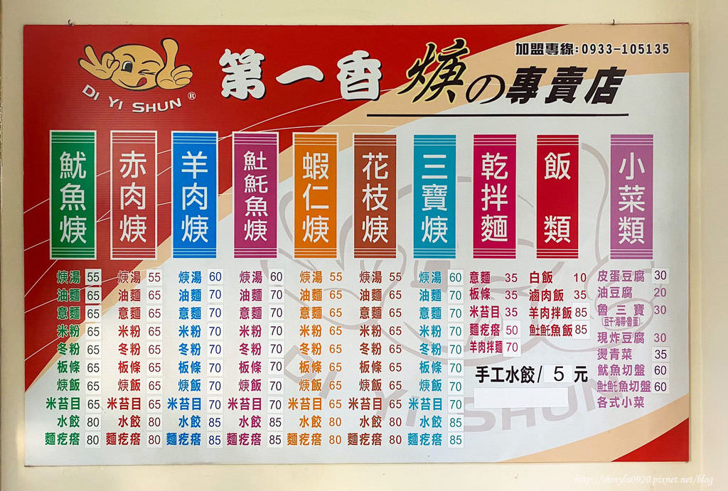第一香羹的專賣店 微風店5.jpg