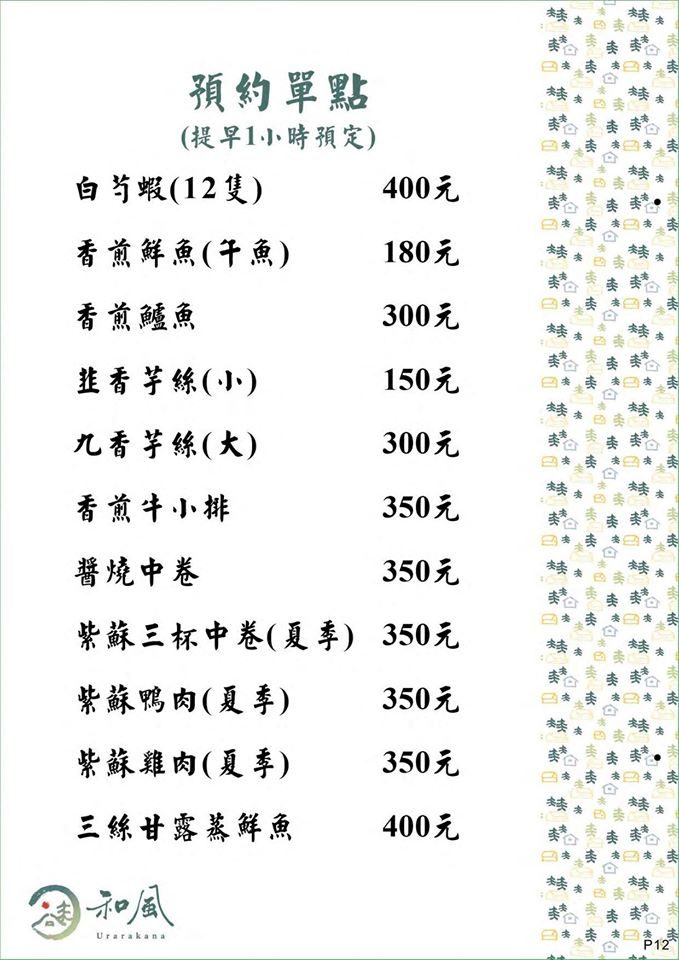 和風民宿%26;和風食堂51.jpg