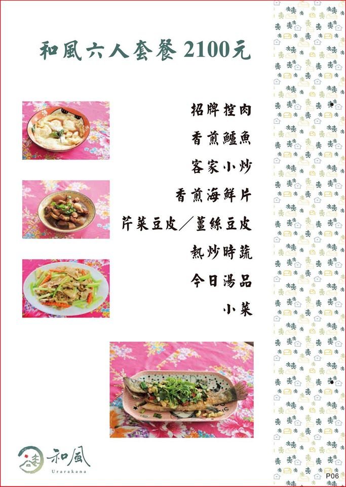 和風民宿%26;和風食堂48.jpg