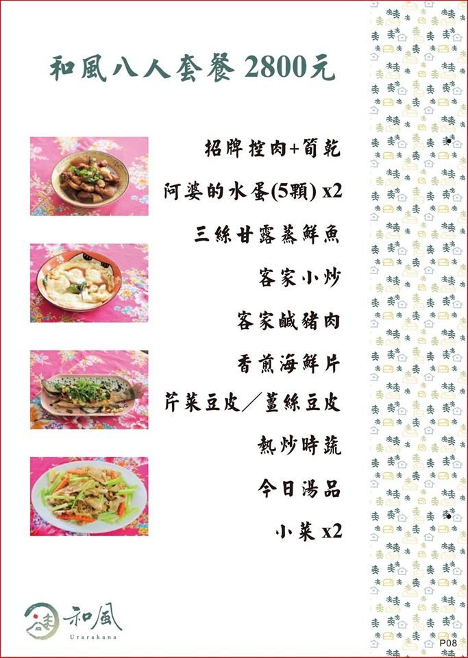 和風民宿%26;和風食堂49.jpg