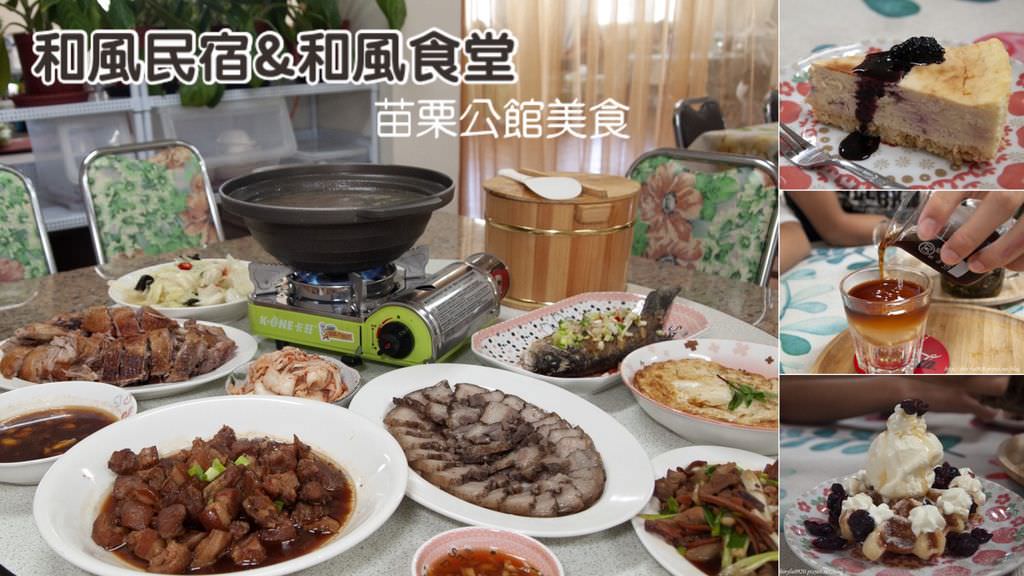 和風民宿%26;和風食堂0.jpg