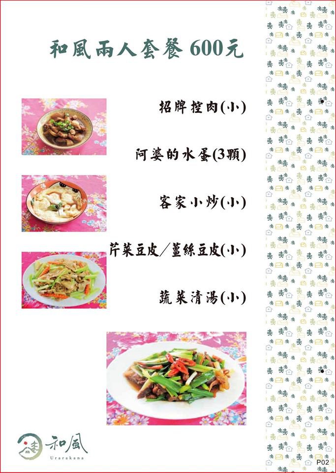 和風民宿%26;和風食堂45.jpg