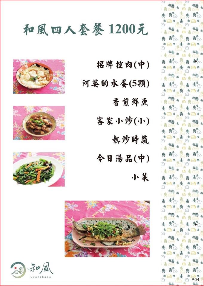 和風民宿%26;和風食堂47.jpg