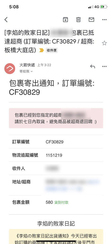 李焰の敗家日記 透光舒緩潔顏露17.jpg