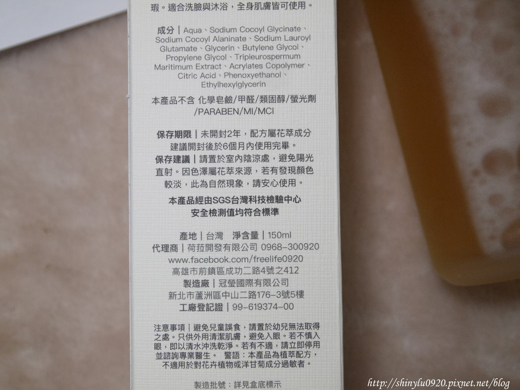 李焰の敗家日記 透光舒緩潔顏露6.jpg