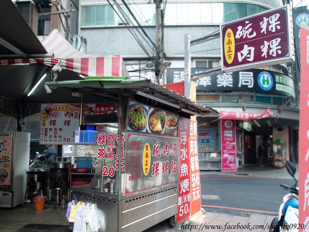 台南正宗碗粿肉粿-板橋館前西路3.jpg