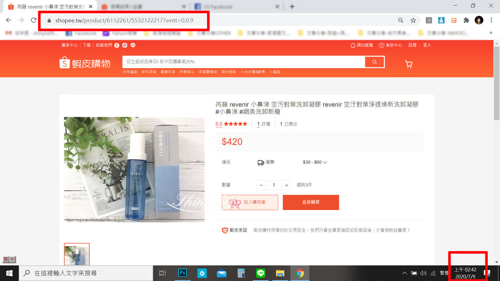網路賣家盜圖3.jpg