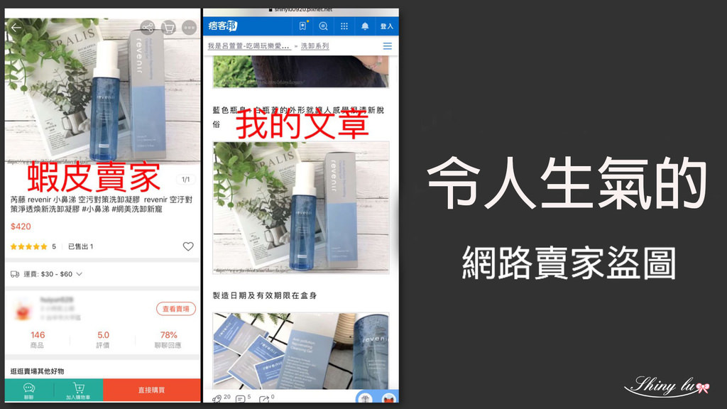 網路賣家盜圖0.jpg