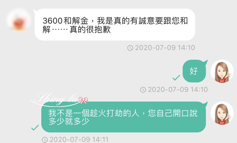 網路賣家盜圖12.jpg
