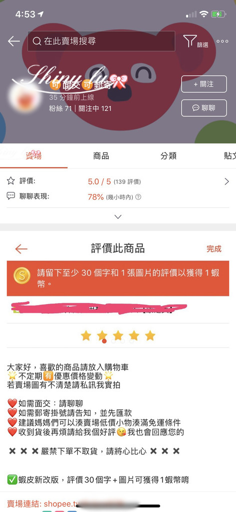 網路賣家盜圖5.jpg