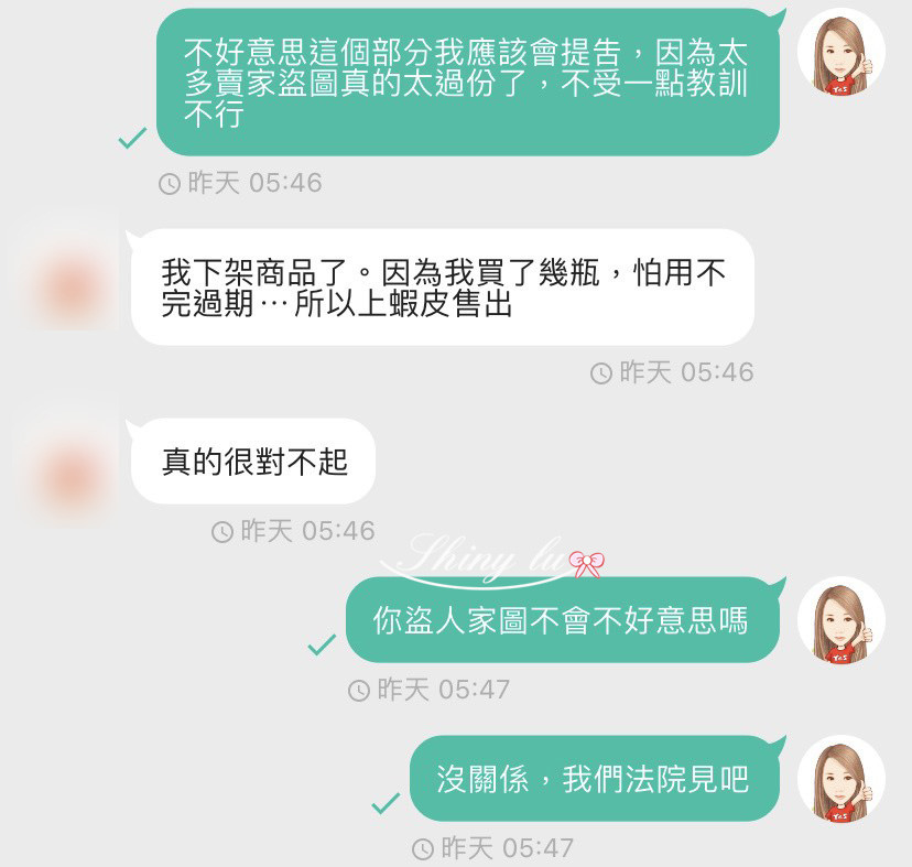 網路賣家盜圖9.jpg