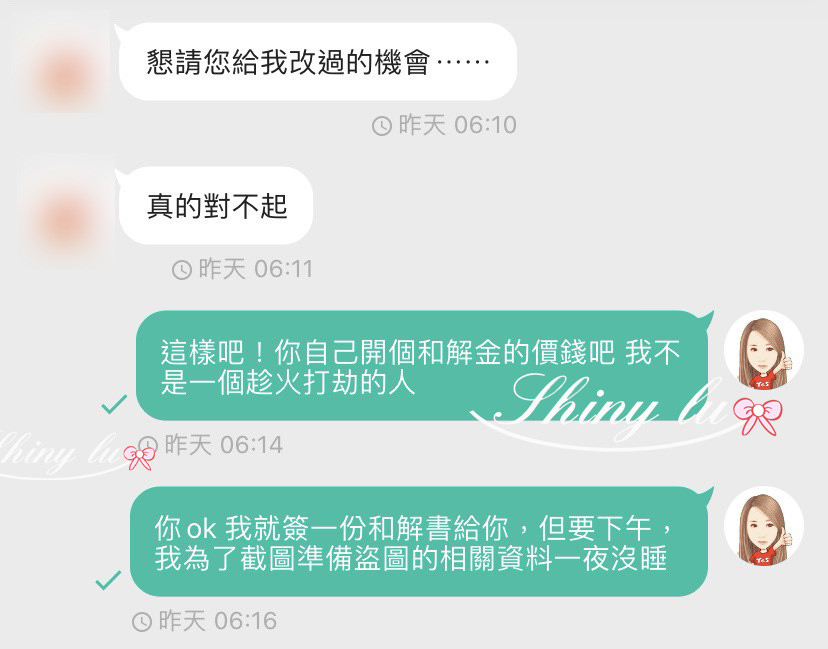網路賣家盜圖10.jpg