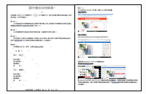 網路賣家盜圖11.jpg