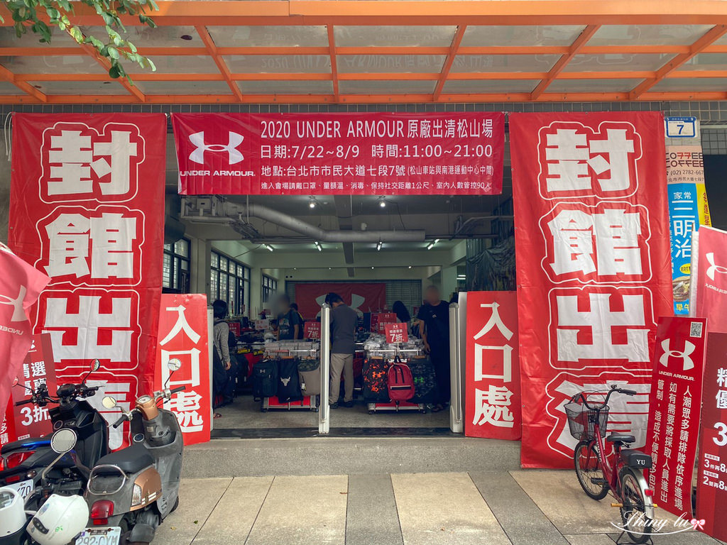 2020年UA特賣會1.jpg