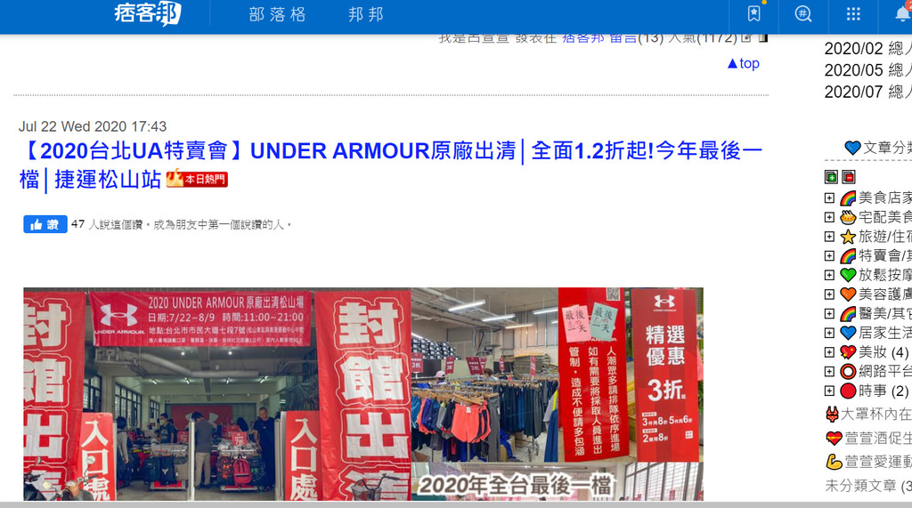 本日熱門-UA.jpg