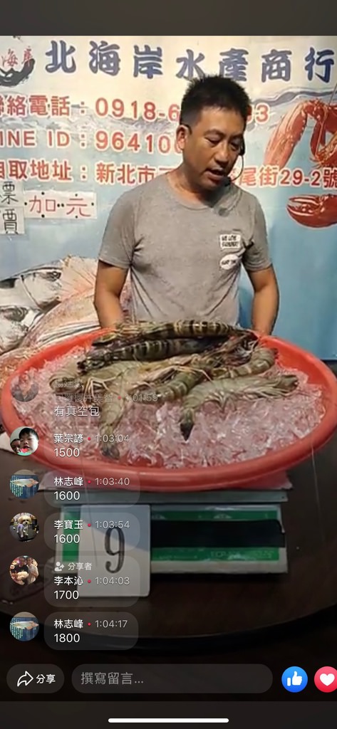 北海岸水產商行2.jpg