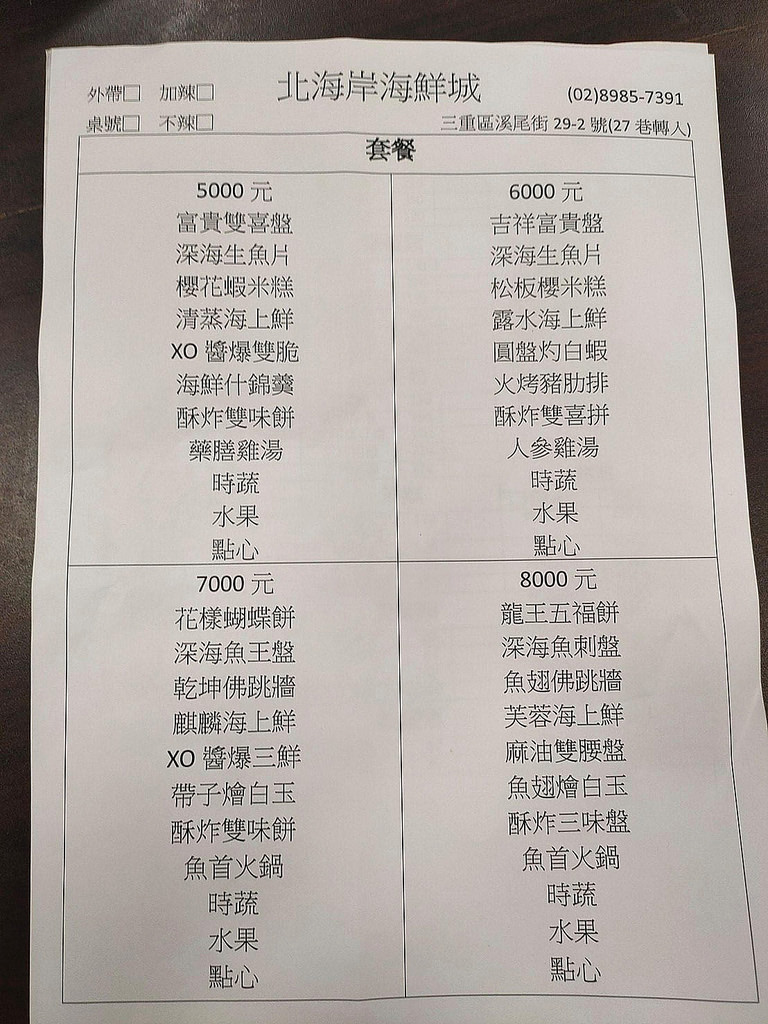 北海岸水產商行43.jpg