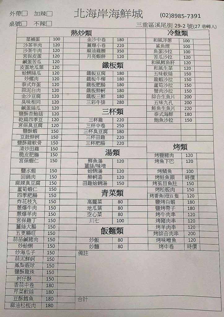 北海岸水產商行42.jpg