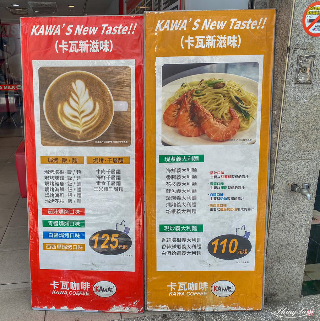 卡瓦咖啡Kawa Coffee中和店5.jpg