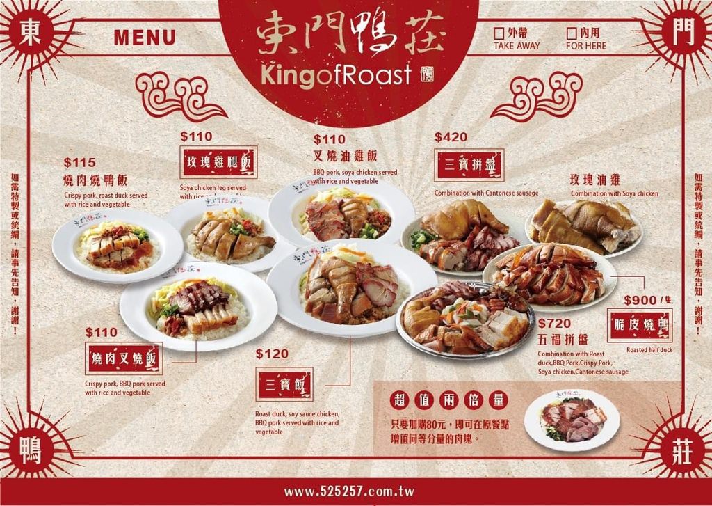東門鴨莊總店17.jpg
