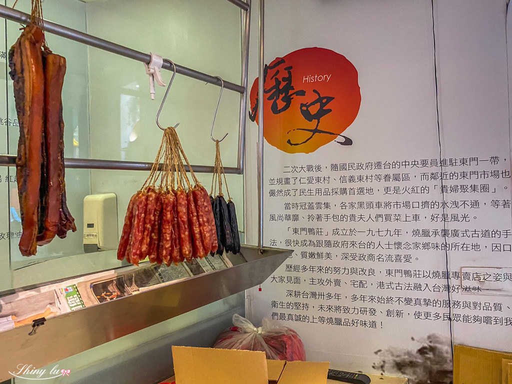 東門鴨莊總店7.jpg