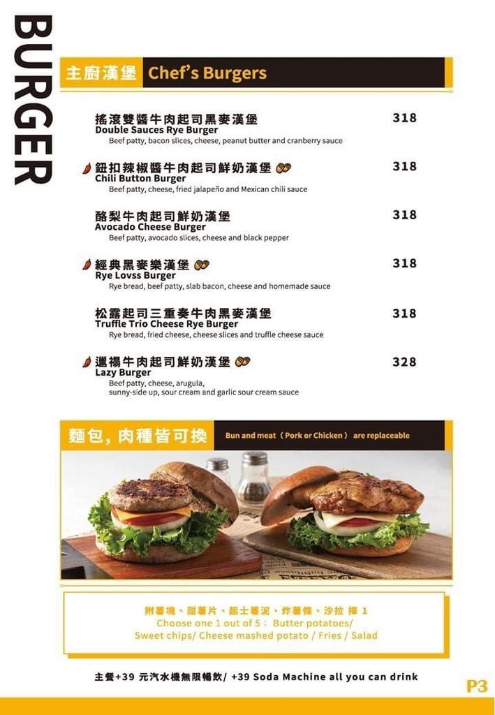 LOVSS Burger 樂漢堡美式餐廳23.jpg