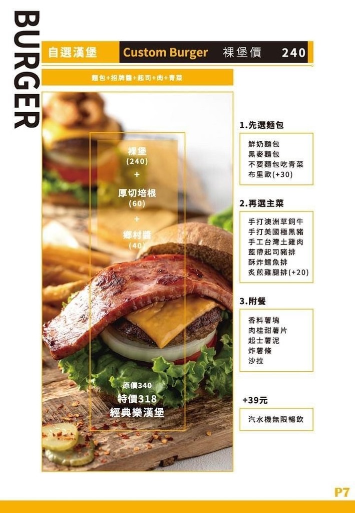 LOVSS Burger 樂漢堡美式餐廳24.jpg