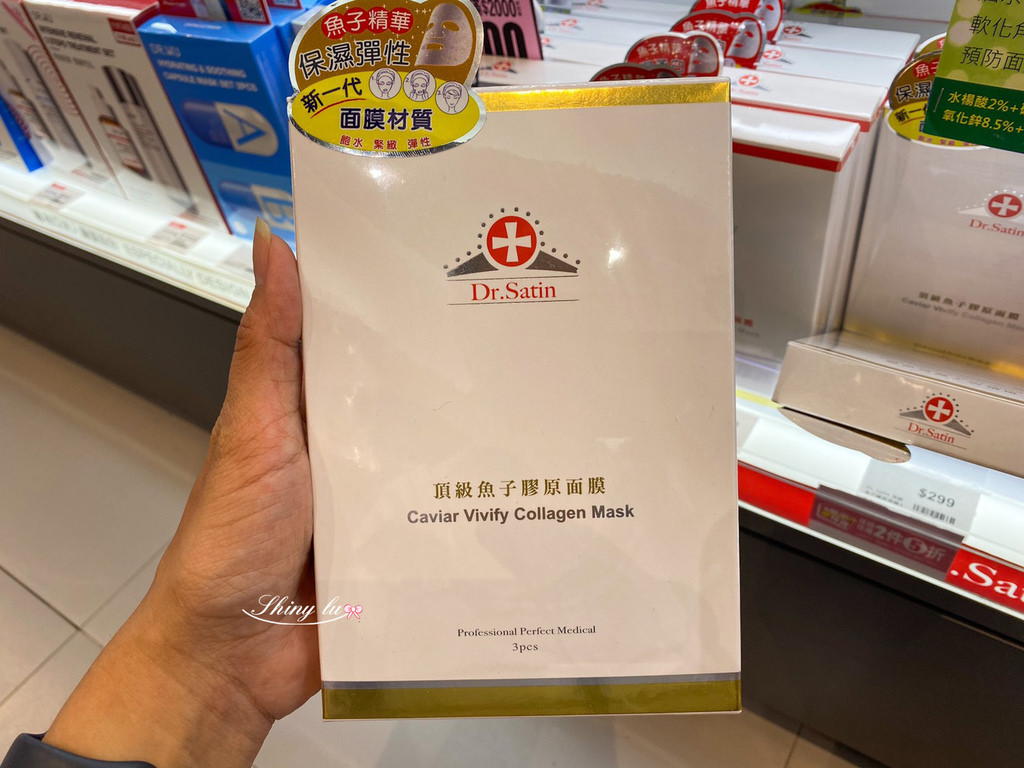 Dr.satin 頂級魚子精華23.jpg