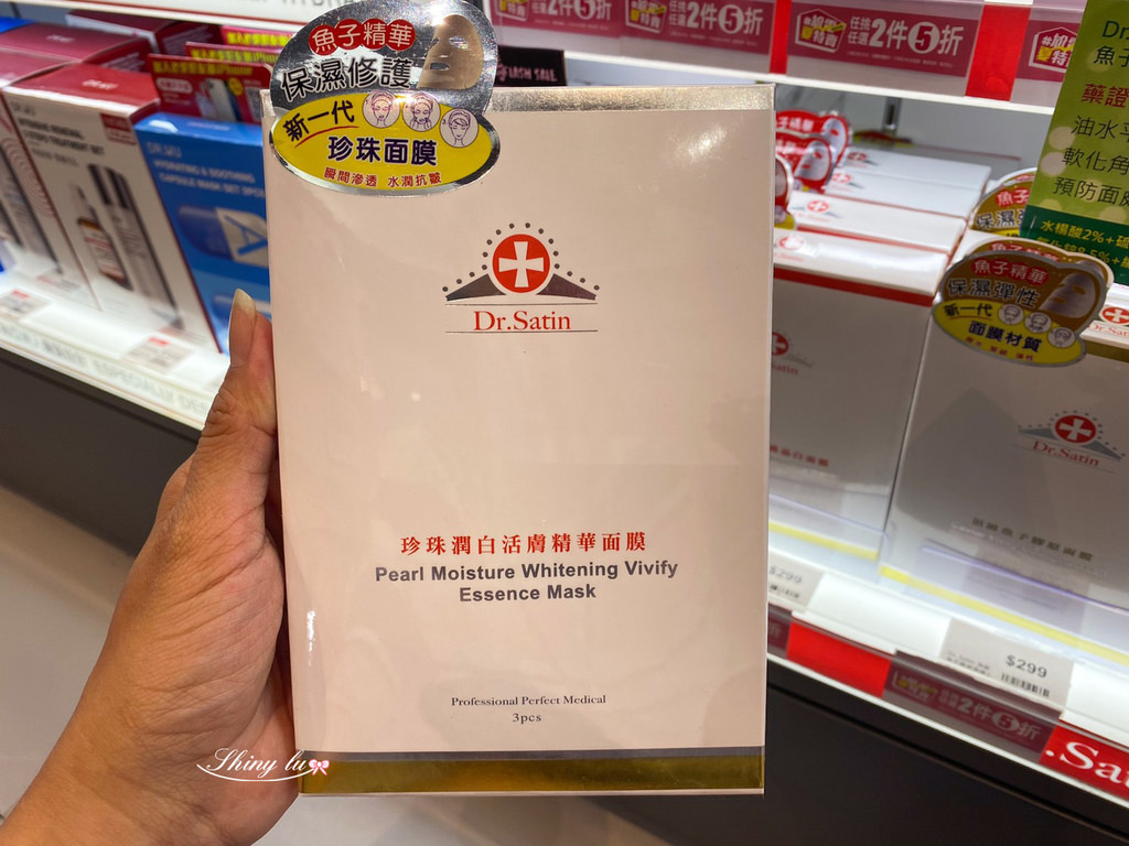 Dr.satin 頂級魚子精華24.jpg