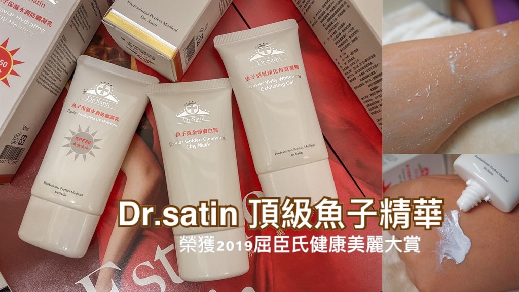 Dr.satin 頂級魚子精華0.jpg
