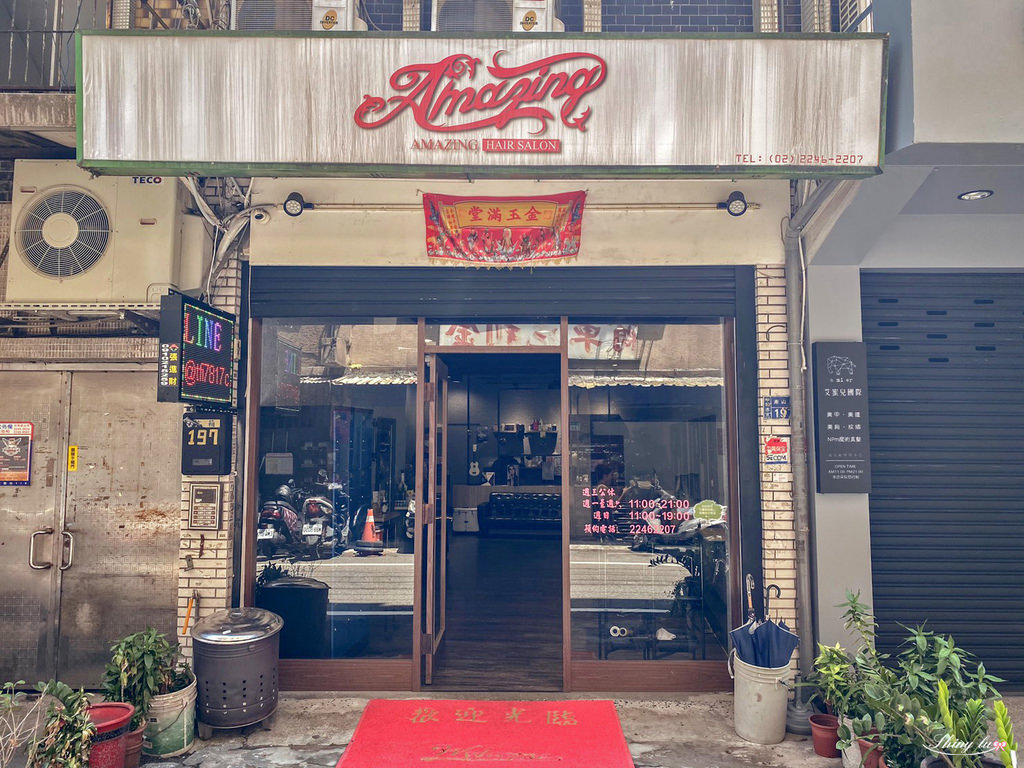 Amazing hair salon中和護髮3.jpg