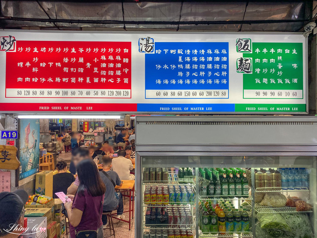 老李螺肉大王3.jpg