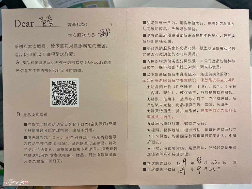 黛莉貝爾38.jpg
