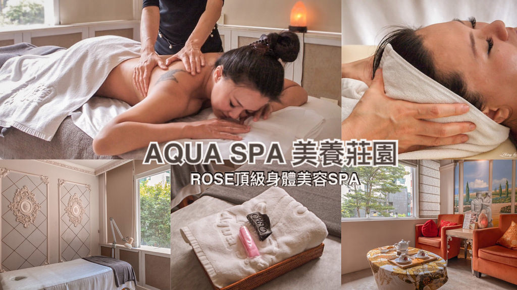 Aqua Spa 美養莊園0.jpg