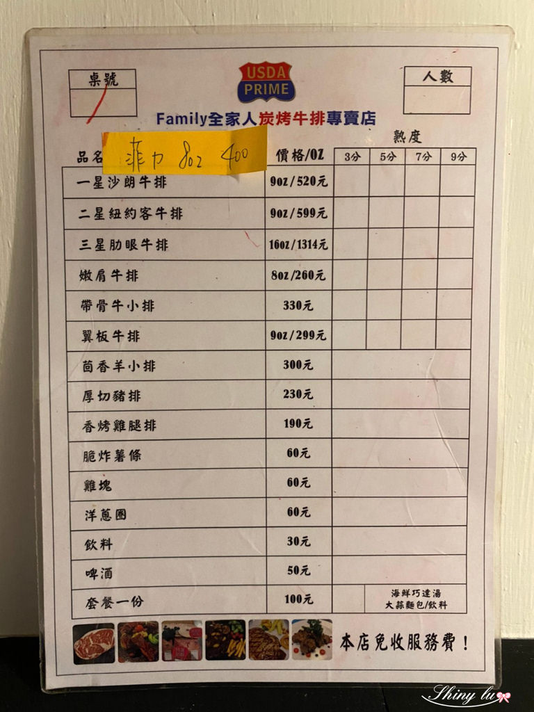 全家人牛排29.jpg