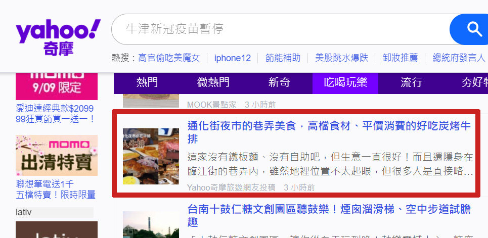 YAHOO旅遊-全家人牛排.jpg