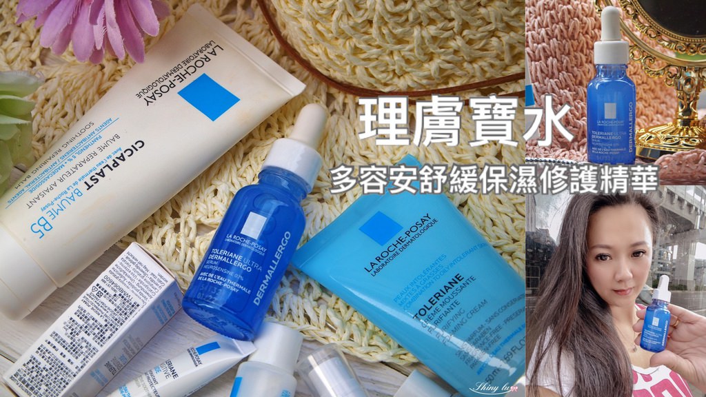 理膚寶水-多容安舒緩保濕修護精華0.jpg