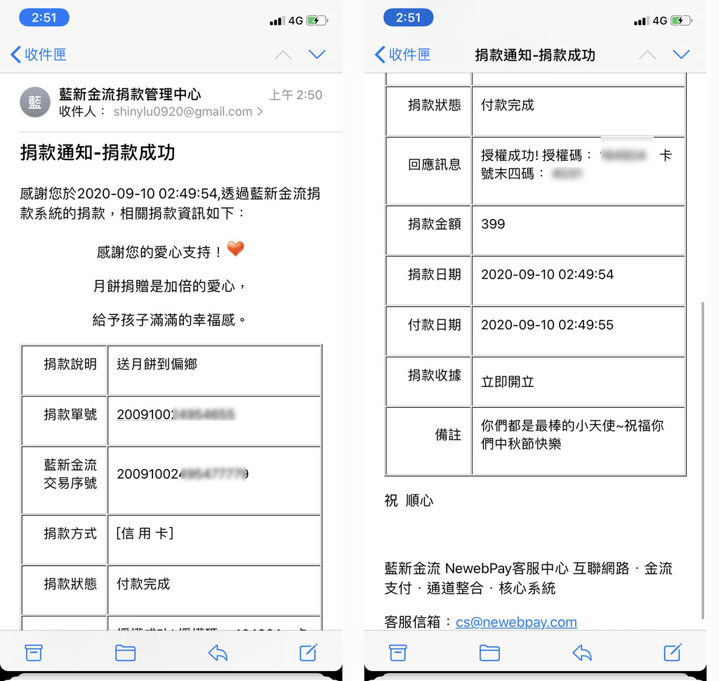 世界和平會-送月餅到偏鄉5.jpg