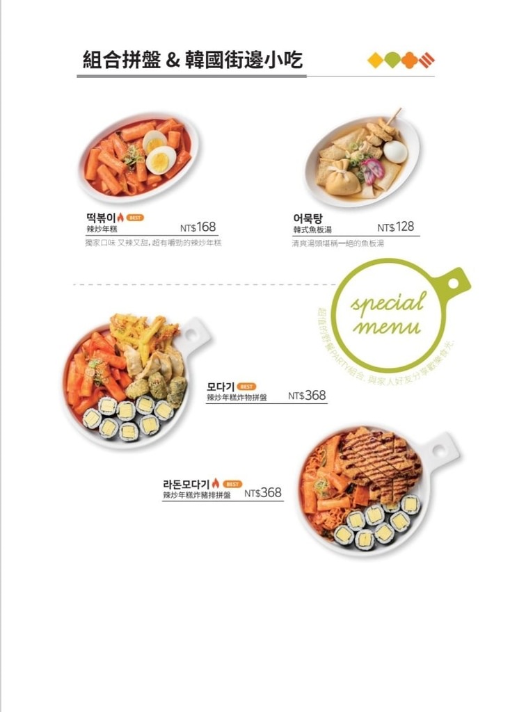 宴先Yumsem-韓式飯捲28.jpg
