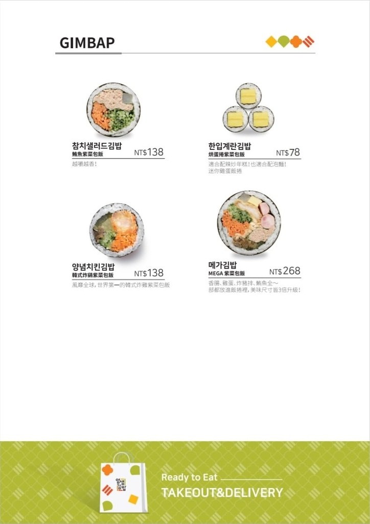 宴先Yumsem-韓式飯捲26.jpg
